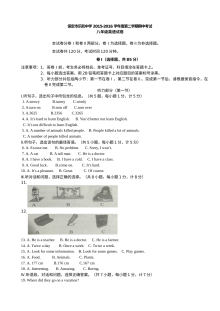 保定市竞秀区八年级下学期英语期中考试试卷（含听力与答案解析）