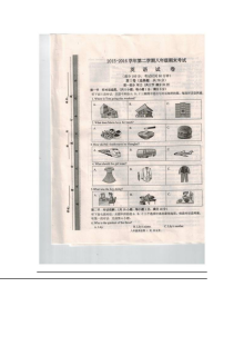 临清市八年级第二学期英语期末试题及答案