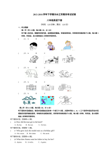 冷水江市八年级下学期英语期末考试试卷（含答案）