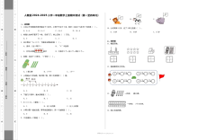 人教版2024-2025学年小学一年级数学上册期中测试卷