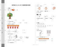 北师大版2024-2025学年小学一年级数学期中测试卷