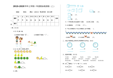2021年北师大版小学一年级数学上册期末测试卷（含答案）