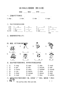 上海牛津版小学一年级英语下册 Module 4 Unit 1 同步练习题