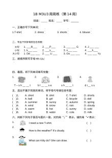 上海牛津版小学一年级英语下册Module 3 Unit 3同步练习题