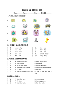 上海牛津版小学一年级英语下册Module 2 Unit 2同步练习题