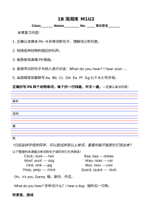 上海牛津版小学一年级英语下册Module1 Unit2同步练习题