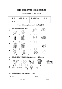 上海版新牛津英语一年级下册期中测试卷（1B）