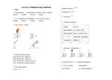 福建省龙岩市2020-2021学年九年级上学期期末化学试卷（人教版）