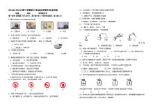 人教版初三化学2019年4月新桥路中学期中考试真题卷