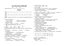 2018年秋季人教版九年级化学上册期中考试试题