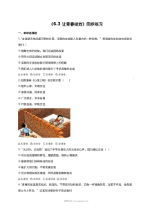 粤教版初一政治《让青春绽放》同步练习题（含答案解析）