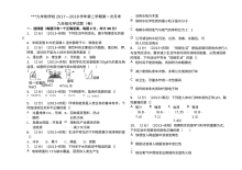 2017-2018学年第二学期人教版九年级化学第一次月考试卷