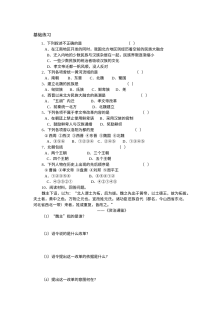 人教版初一历史《北方民族大融合》专项练习题（含答案）
