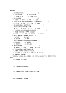 人教版七年级历史《大一统的汉朝》同步练习题（含答案解析）