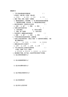 人教版初一历史《“伐无道，诛暴秦”》同步练习题及答案