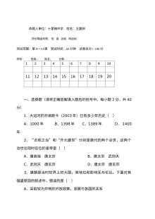 人教版初一历史下册第二单元测试题（含答案）