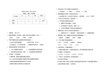 人教版七年级历史下册第三单元检测题（含答案解析）