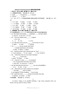 外研版七年级上册英语第八单元检测卷（含答案）