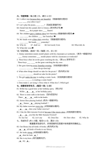 译林版初一英语7A期末专项复习：句型转换强化训练卷