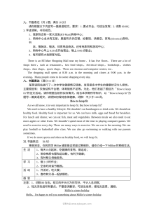 译林版初一七年级上册英语期末复习专项训练：作文写作