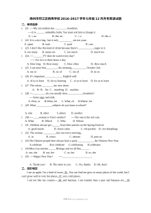 扬州市邗江区杨寿学校七年级上学期12月月考英语试题