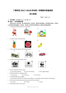 宜兴市丁蜀学区初三英语第一学期期中考试试卷（含答案）