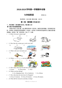 牛津版九年级英语第一学期期中考试试卷（含答案解析）