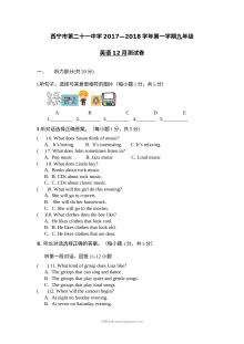 西宁市第二十一中学九年级英语12月月考试卷（含答案）