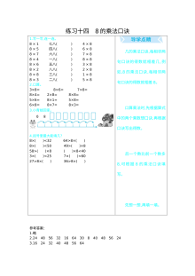 2021年人教版小学二年级数学上册期末口算专项练习16套（含答案）