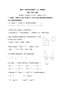 重庆十一中2016-2017学年高二上学期数学（文科）期中考试试题及参考答案（人教版）