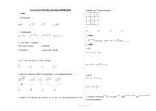 2019年江西省上饶市七年级上学期数学期末考试试卷（人教版）及参考答案