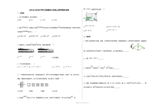 2019年江西省赣州市七年级上学期数学期末考试试卷（人教版）及参考答案