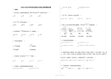 2019年河北省石家庄市七年级上学期数学期末考试试卷（人教版）及参考答案