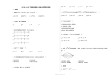 2019年安徽省阜阳市七年级上学期数学期末考试试卷（人教版）及答案解析