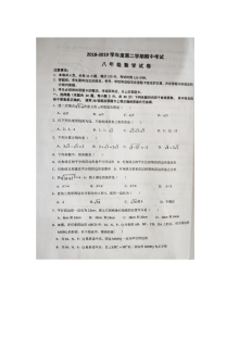 十堰市外国语学校人教版八年级下学期数学期中考试试卷