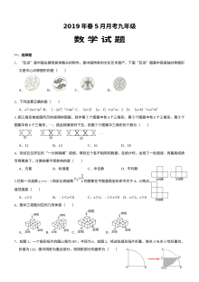 人教版九年级数学下册第三次月考试卷（初三数学）