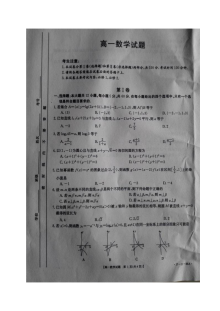 长春市五县2016-2017学年高一上学期数学期末试题（人教版）