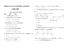 贵州省望谟县九年级数学第一次月考试卷（人教版·上学期）
