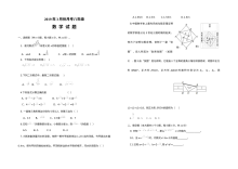 人教版八年级数学上学期月考试卷（含答案）