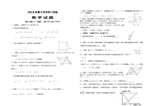 人教版八年级数学下册第三次月考试卷（含答案）