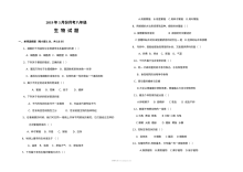 人教版八年级生物下册3月月考试卷（含答案）