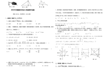 2019年春季八年级数学期中考试真题（人教版·附答案）
