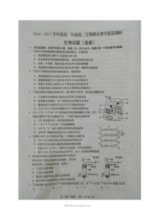 如皋市人教版高二生物第二学期期末试题及答案
