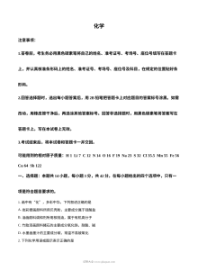 2025年云南省高考化学真题试卷（人教版高三）