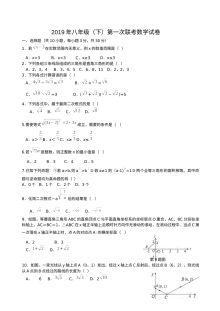人教版八年级数学下册3月月考试卷（初二数学阶段检测）