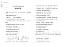 人教版八年级地理下册3月月考试卷（初二地理阶段检测试题）