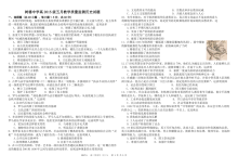 四川省树德中学高二年级5月月考历史试题（人教版）含答案解析