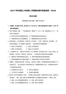 如皋市人教版高二历史第二学期期末试题及参考答案
