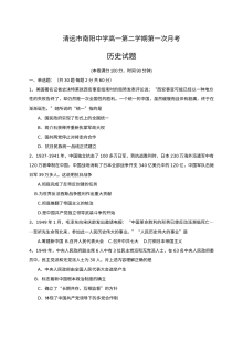 人教版高一历史第二学期南阳中学第一次月考试卷（含答案）