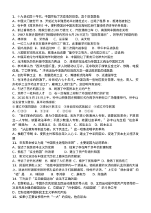 北师大版九年级历史辅导训练（一）——初三历史同步练习卷